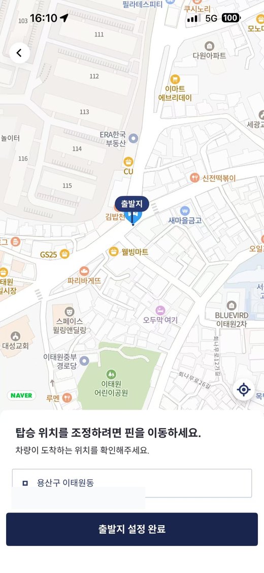 지도에서 실제 탑승 위치와 가까운 출발지를 지정하는 화면입니다. - image 1